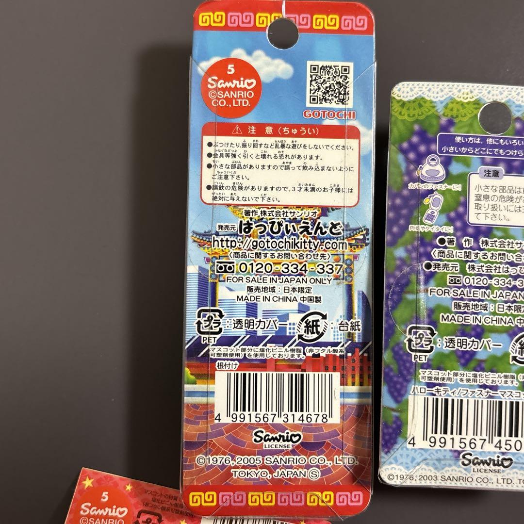 【新品未開封】 キティ　ご当地ストラップ　キーホルダー　根付　7個　レトロ