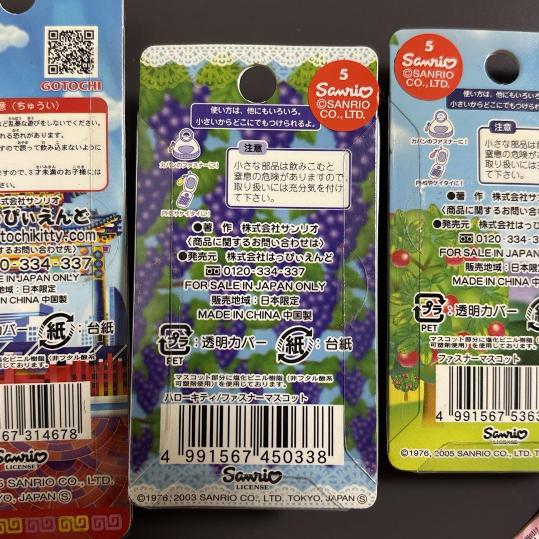 【新品未開封】 キティ　ご当地ストラップ　キーホルダー　根付　7個　レトロ