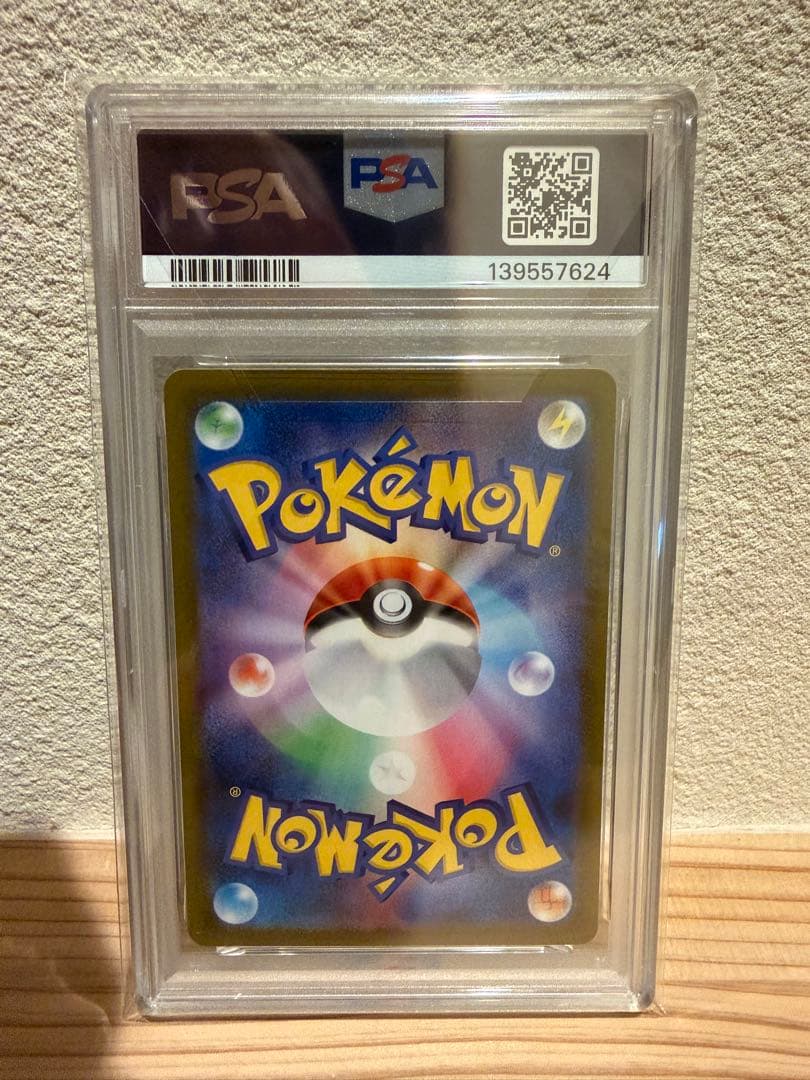 【PSA10】グレイシア　040/187 マスターボールミラー