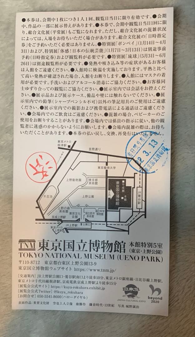新品 海洋堂　空也上人立像フィギュア 六波羅蜜寺展