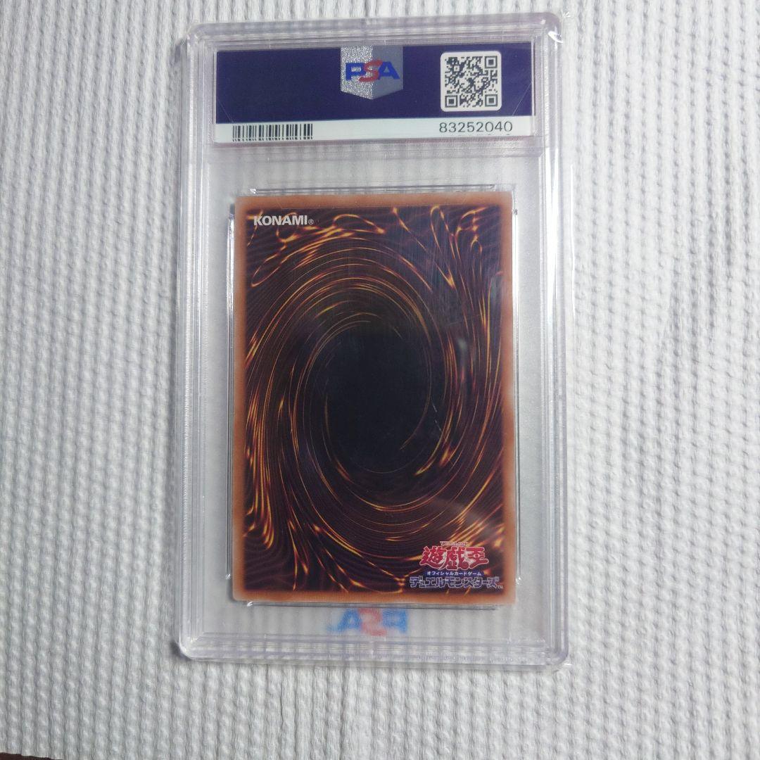 PSA10 遊戯王 ブラック・マジシャン・ガール WPP4-JP066