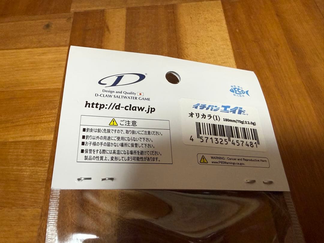 D-CLAW ビーコン オリカラ 180mm 70g オリカラ