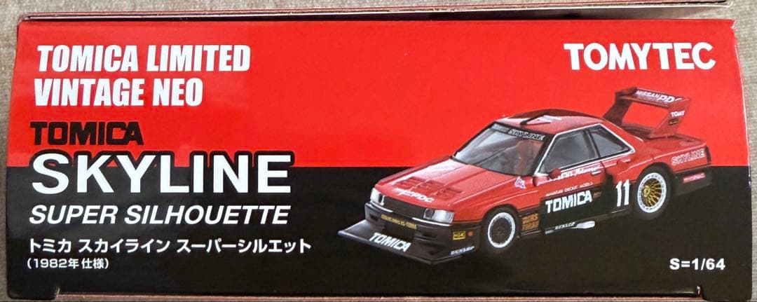 トミカリミテッドヴィンテージネオ　スカイライン スーパーシルエット