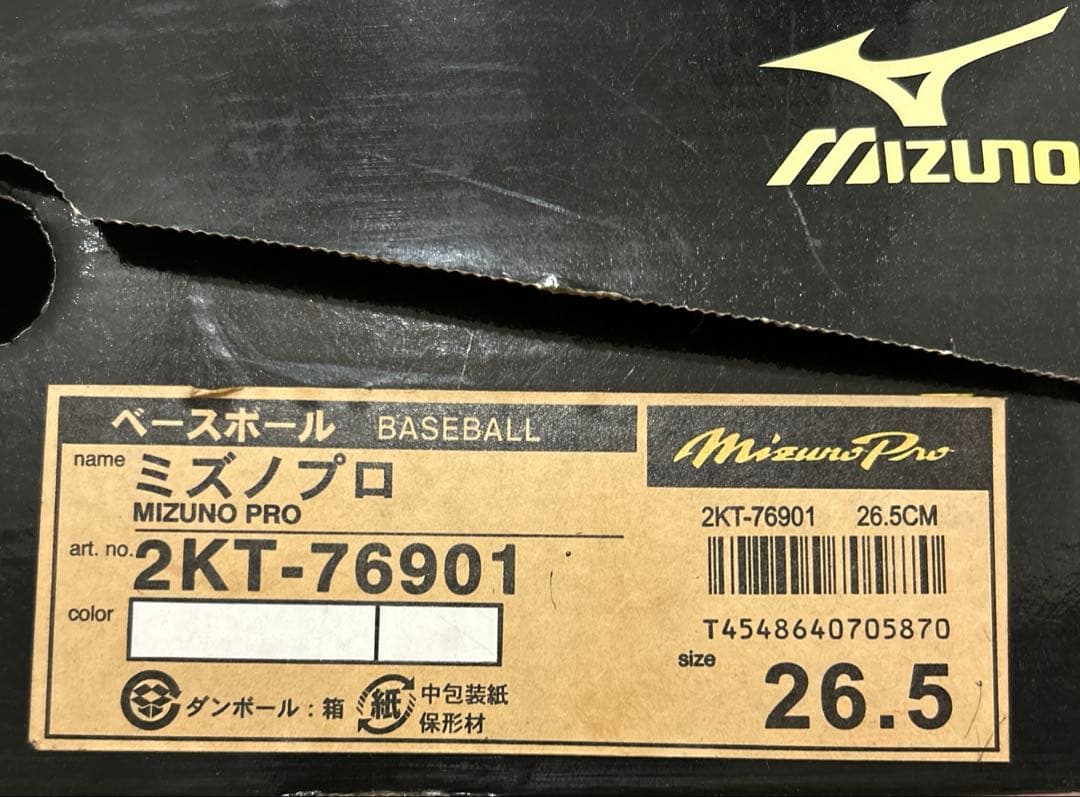 【新品未使用】MIizuno Pro ミズノ ミズノプロ 野球 シューズ 白 ①