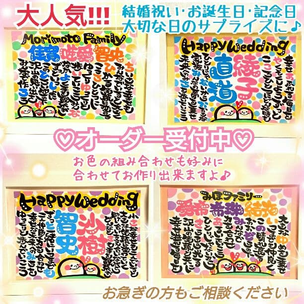★家族みんなの絆★両親の誕生日に、結婚式に両親へ・・・、記念日のプレゼントに♥