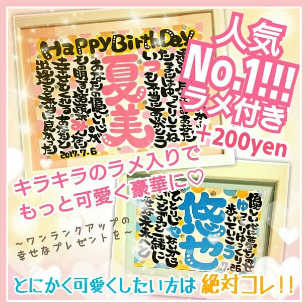 ★家族みんなの絆★両親の誕生日に、結婚式に両親へ・・・、記念日のプレゼントに♥