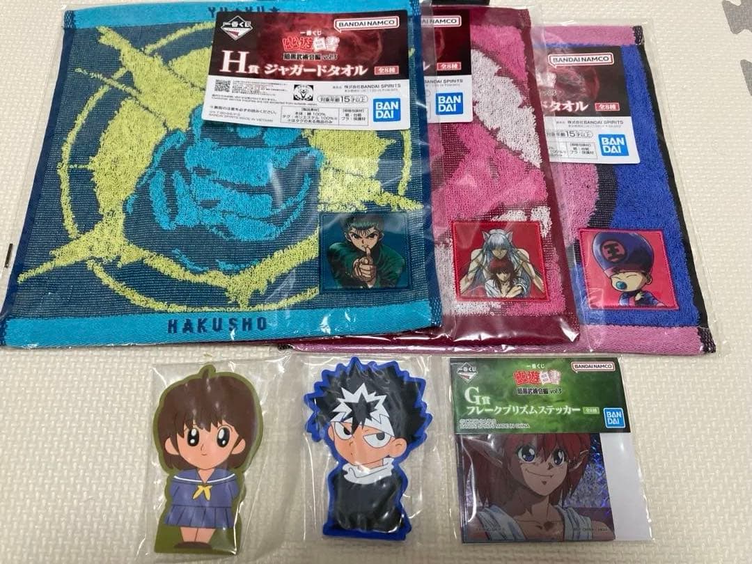 一番くじ 幽遊白書 暗黒武術会編 vol.3 ラストワン賞、おまけ下位賞セット