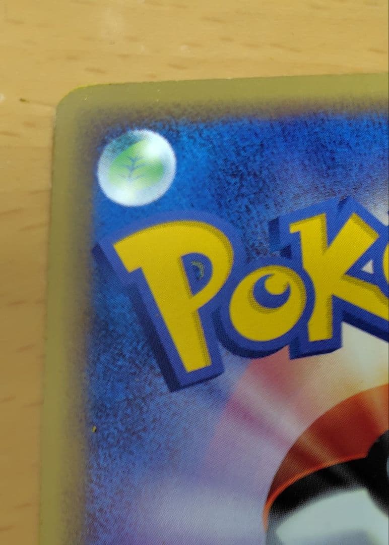 ポケモンカードe　バンギラス　第１弾
