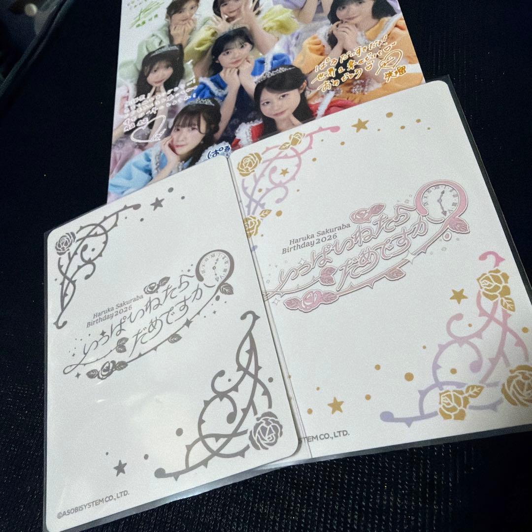きゅーすと　桜庭遥花 生誕祭2026 入場特典 トレカ