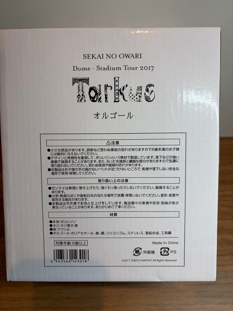 【レア／美品】SEKAI NO OWARI Tarkus オルゴール セカオワ