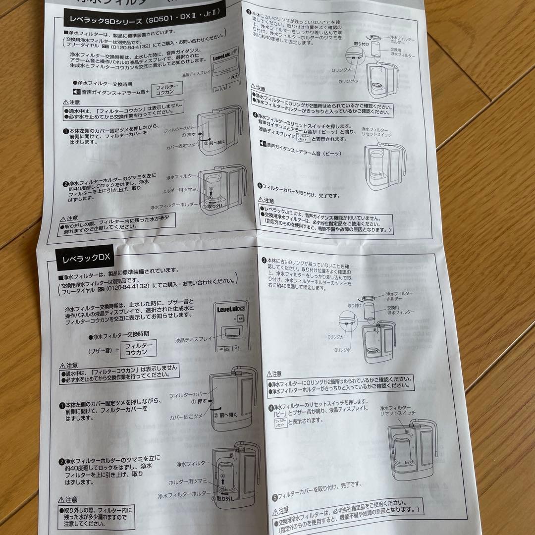 エナジック　MW-7000HG ハイグレード浄水器フィルター