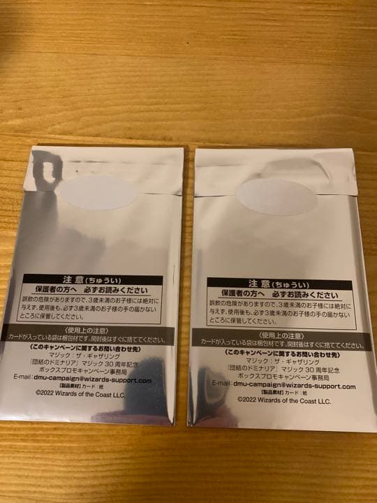 マジック　ザ　ギャザリング　団結のドミナリア　プロモカード二枚