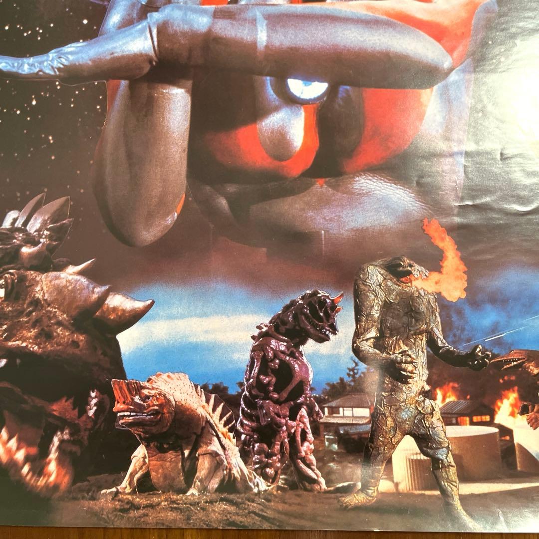 ウルトラマン 映画ポスター 当時物 B2ポスター