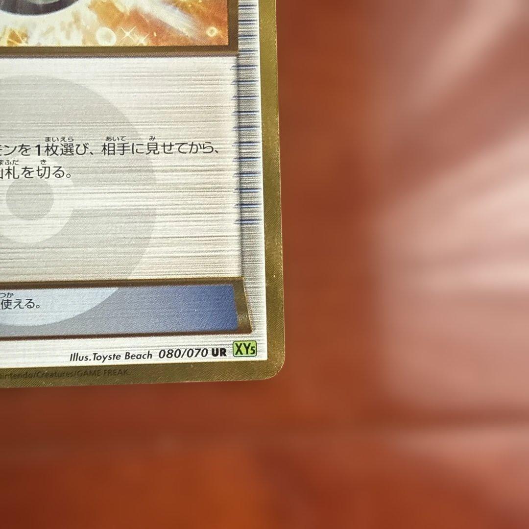 ダイブボール UR XY5 タイダルストーム 080/070