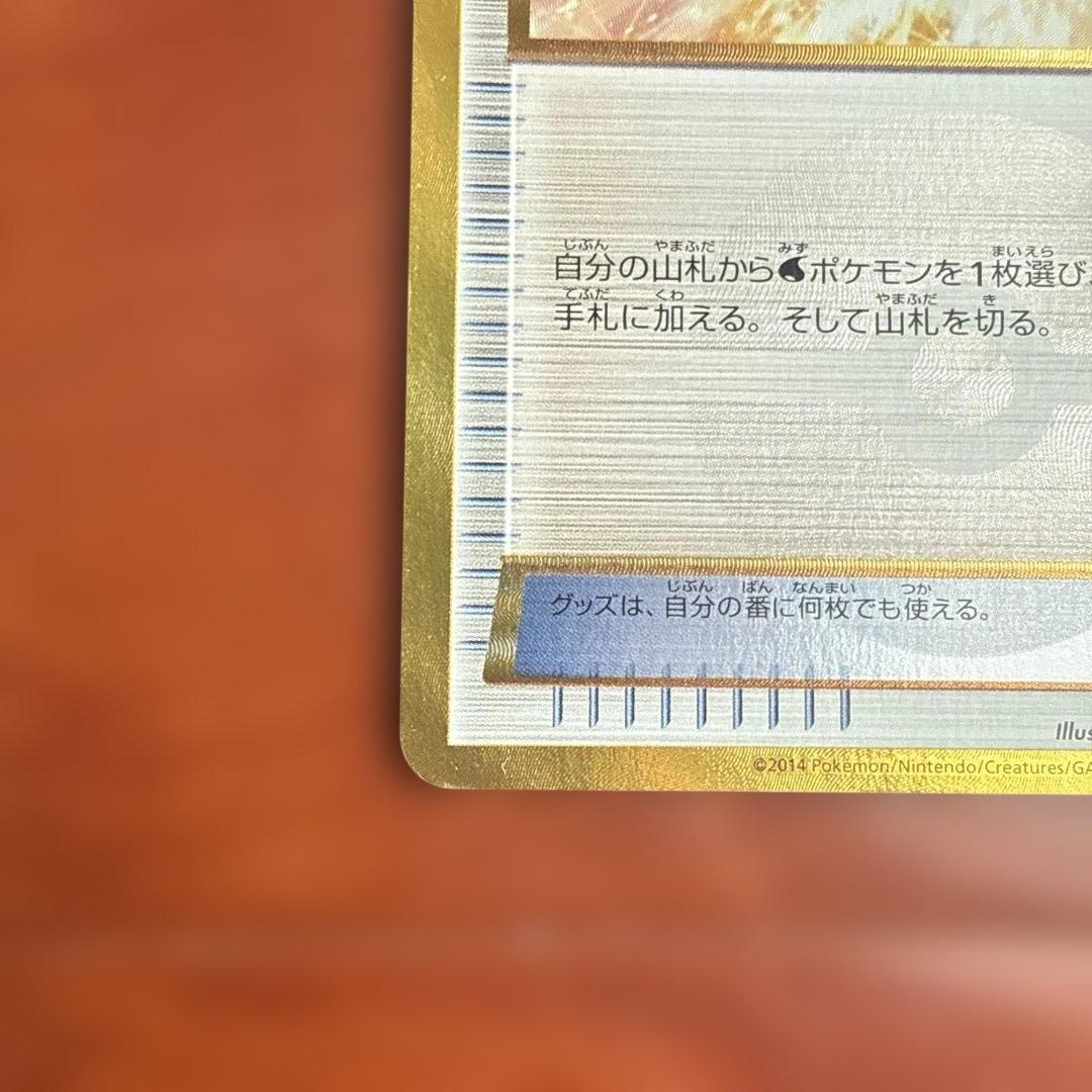 ダイブボール UR XY5 タイダルストーム 080/070