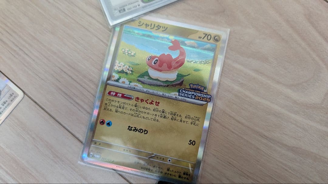 ポケカ引退品　値引き可