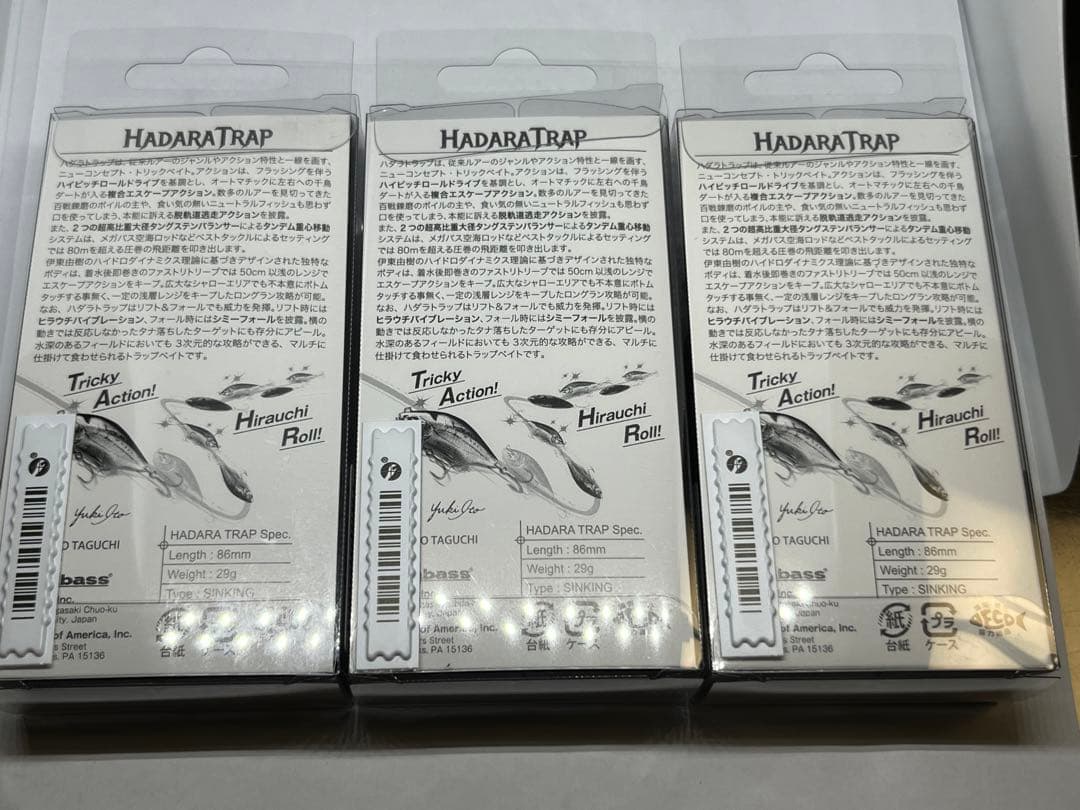 【新品未使用】メガバスMegabassハダラトラップ　3本セット