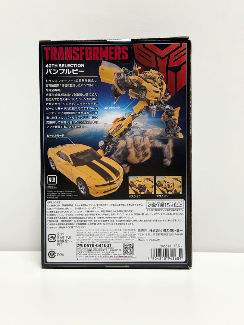 【新品未開封】トランスフォーマー MPM 40TH バンブルビー