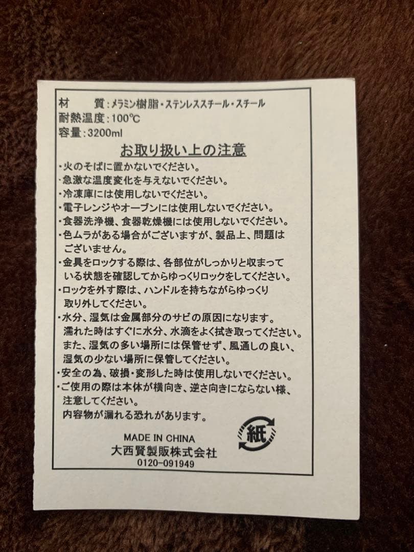 未使用　Francfranc 三段ピクニック　ランチボックス