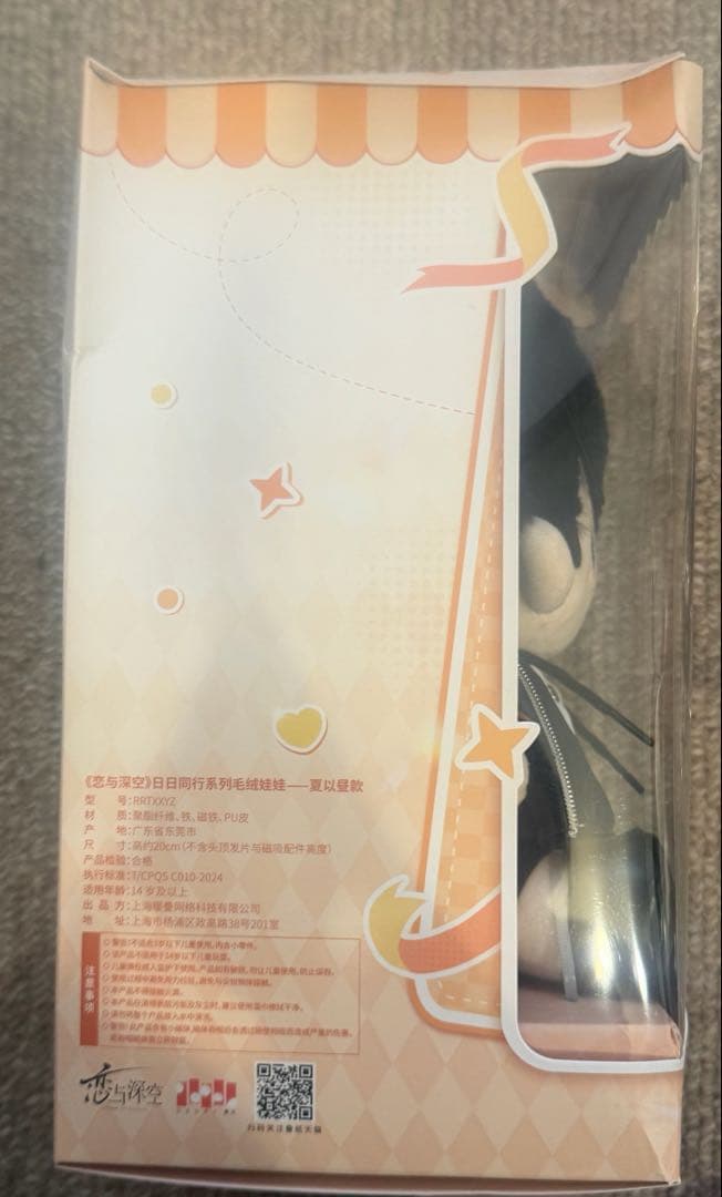 恋と深空　マヒル　指輪　リング　公式正規品　ぬいぐるみ　猫　缶バッジ　日々同行