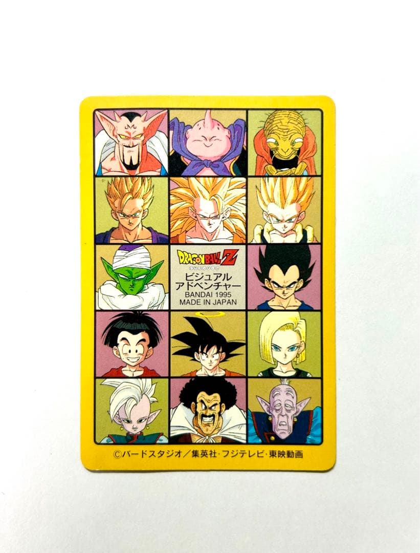 ドラゴンボール 256 孫悟空と仲間たち ビジュアルアドベンチャー