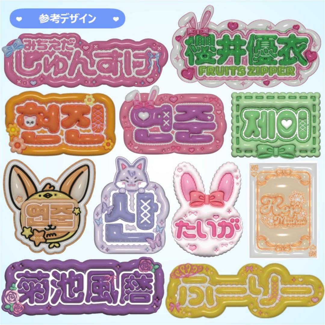 【あめり】さま ぷっくりネームボード