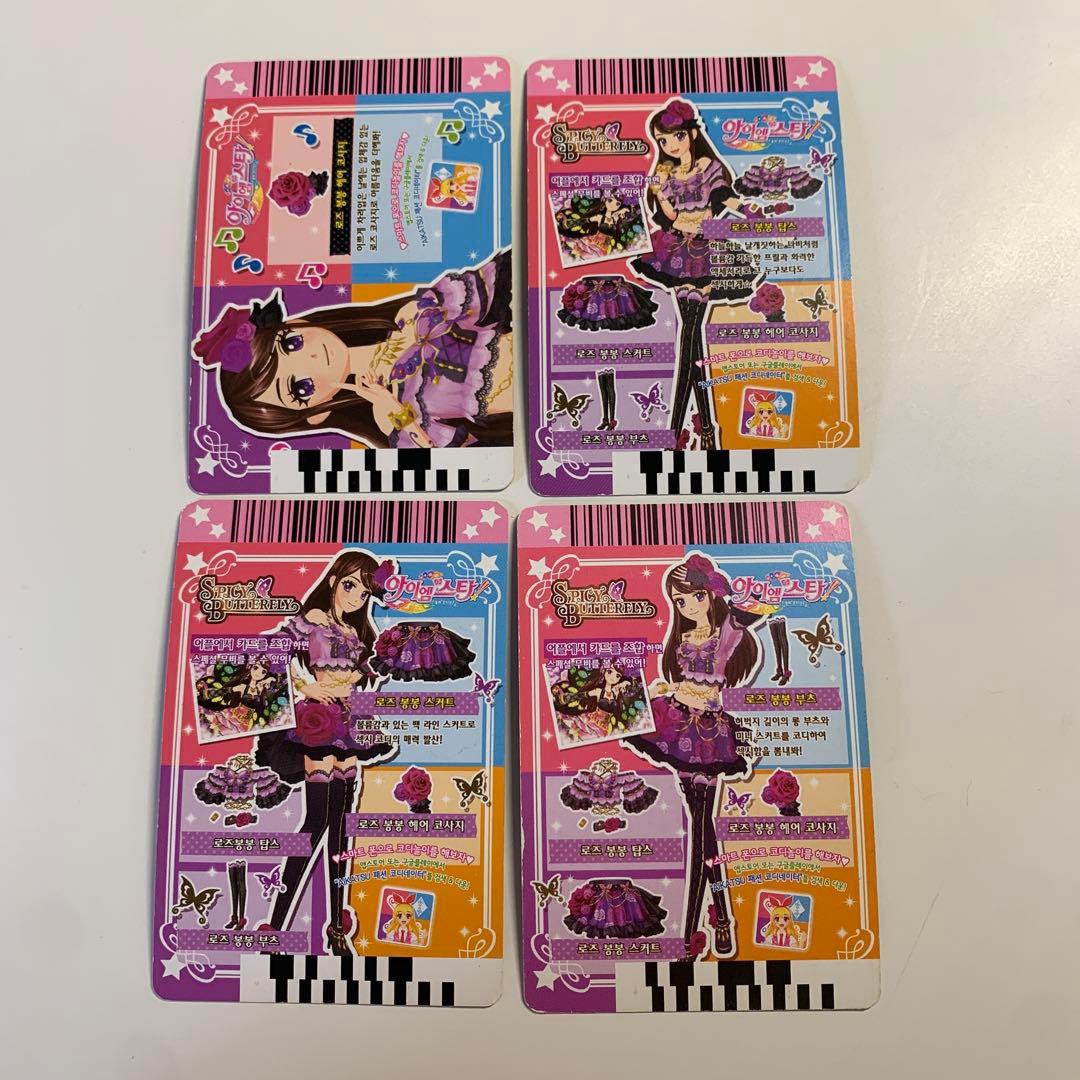 アイカツカード プレミアム ローズボンボンコーデ 紫吹蘭 韓国版