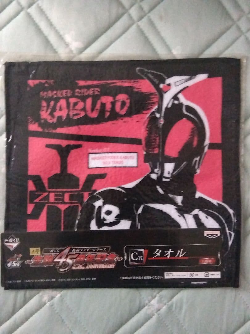 一番くじ仮面ライダーシリーズ生誕45周年C賞タオル (18種コンプリート品)