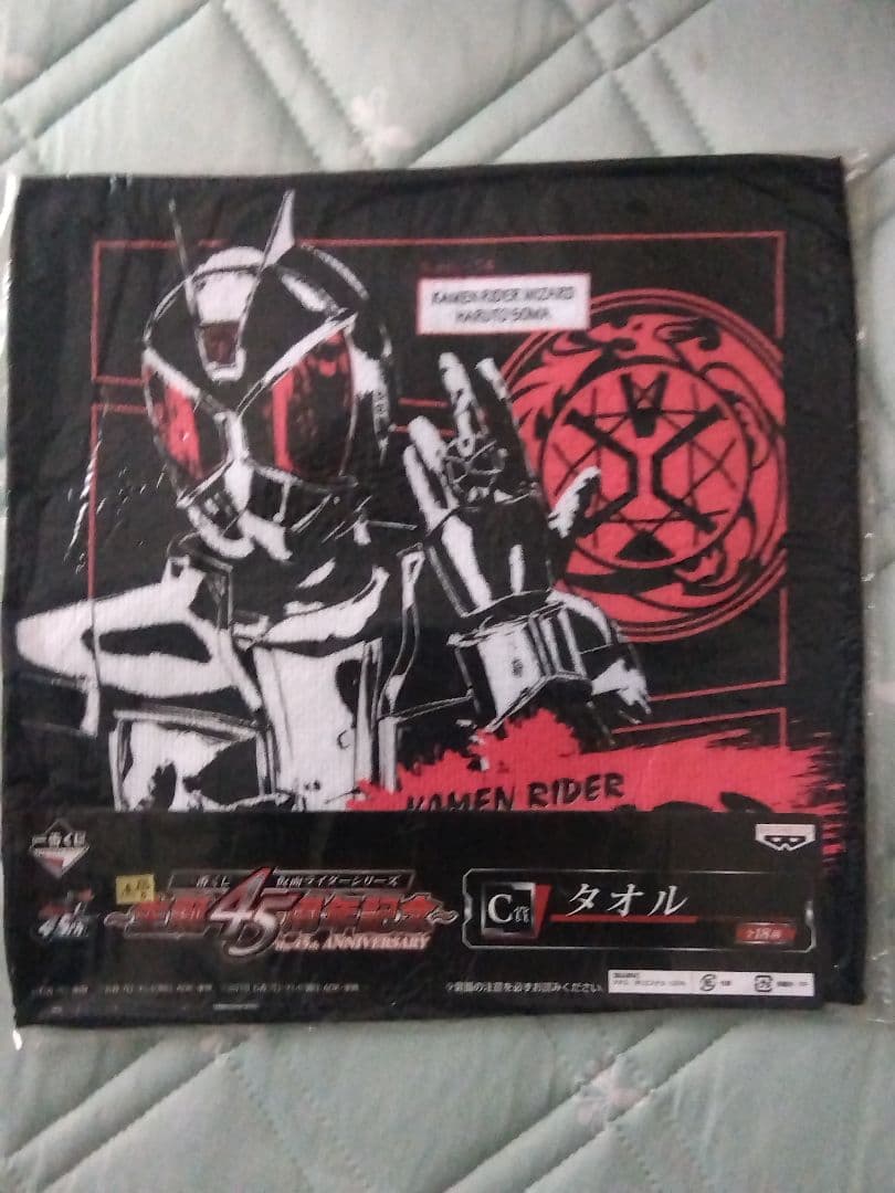 一番くじ仮面ライダーシリーズ生誕45周年C賞タオル (18種コンプリート品)
