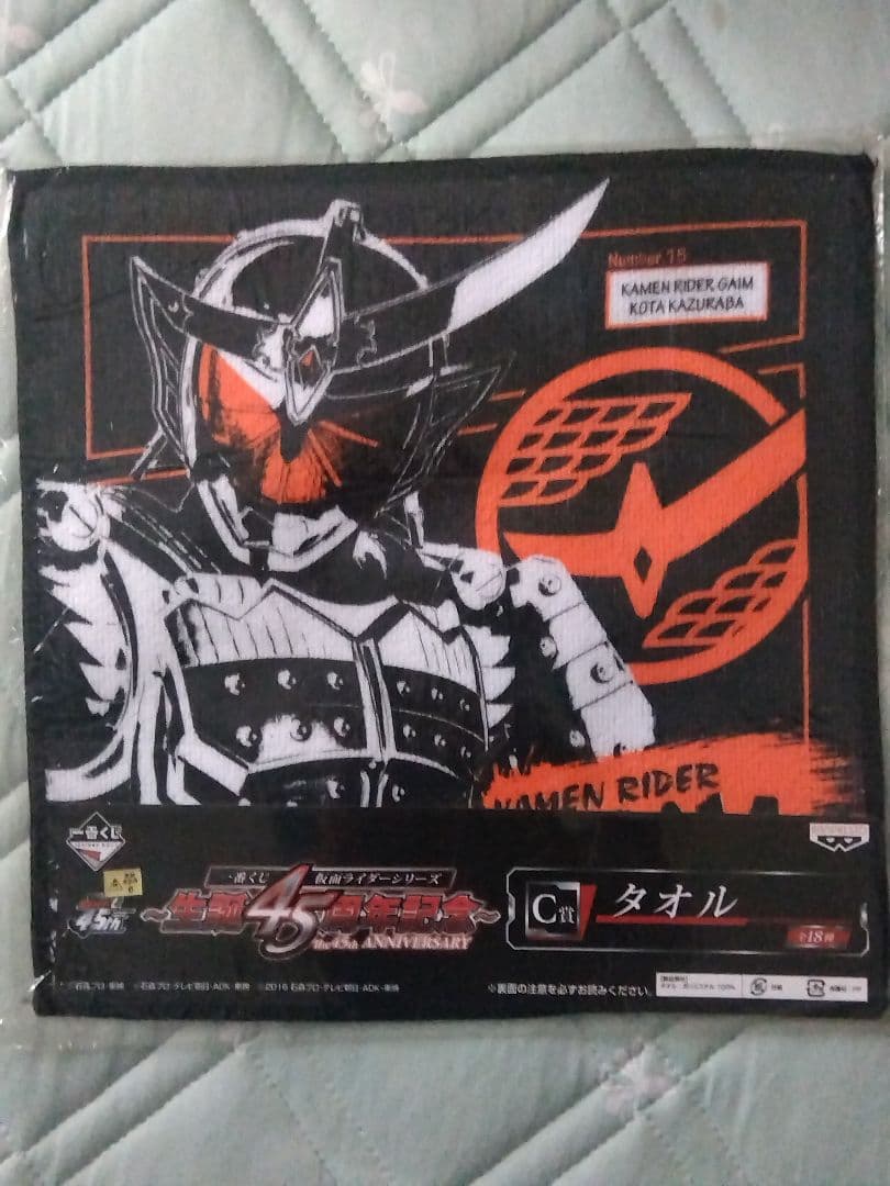 一番くじ仮面ライダーシリーズ生誕45周年C賞タオル (18種コンプリート品)