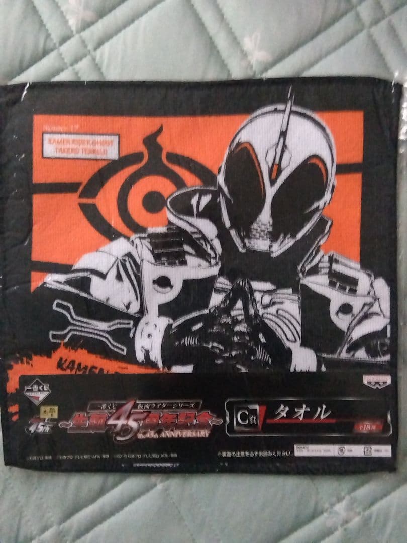 一番くじ仮面ライダーシリーズ生誕45周年C賞タオル (18種コンプリート品)