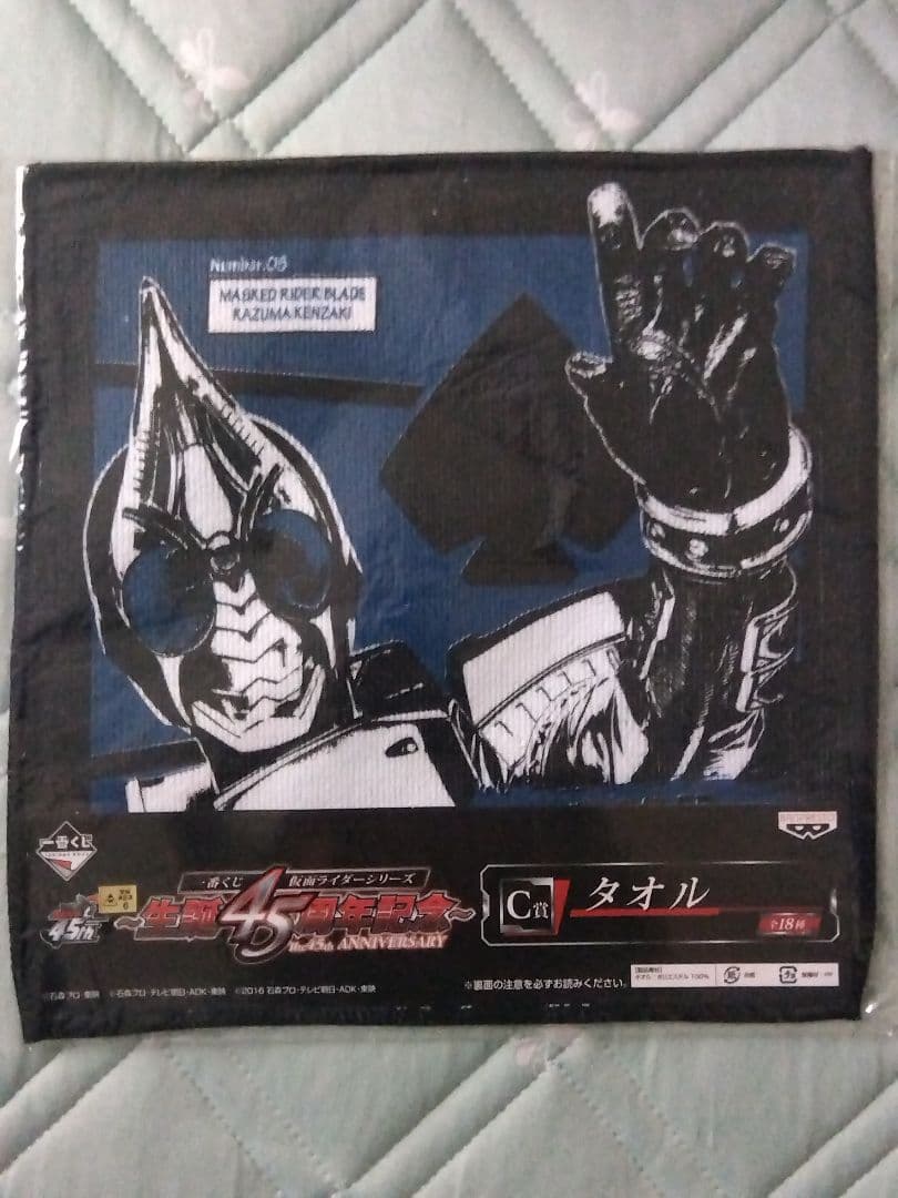 一番くじ仮面ライダーシリーズ生誕45周年C賞タオル (18種コンプリート品)