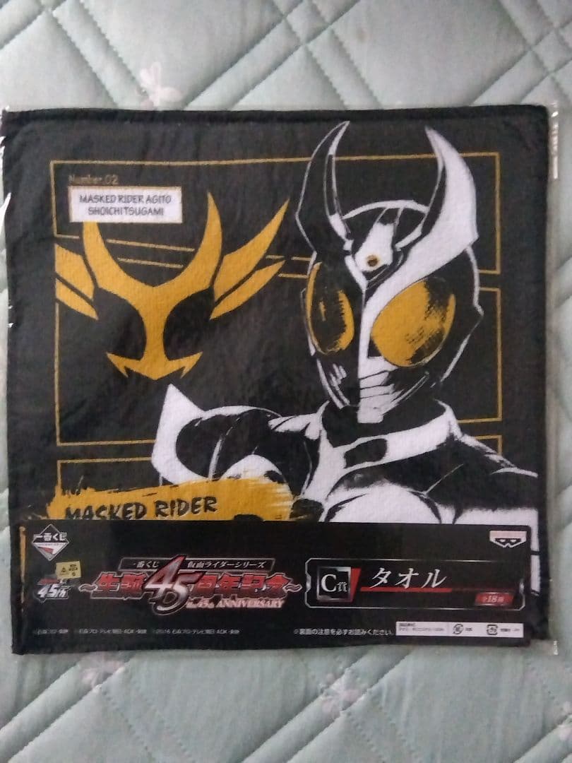 一番くじ仮面ライダーシリーズ生誕45周年C賞タオル (18種コンプリート品)