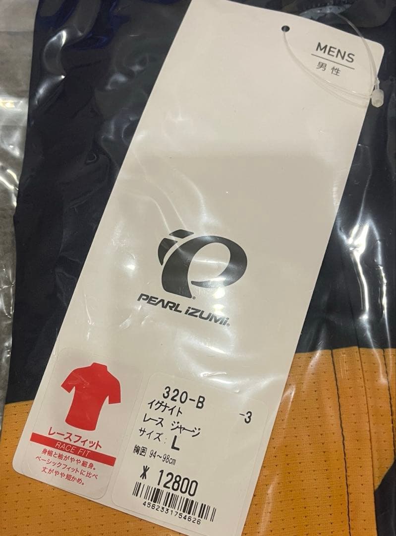 新品　パールイズミ　イグナイト レース ジャージ　ネービー
