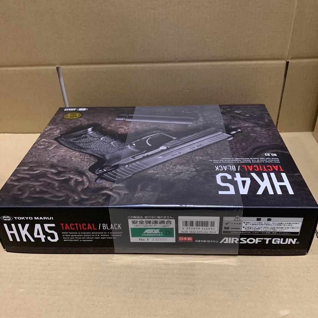 東京マルイ No.93 HK45 タクティカルブラック