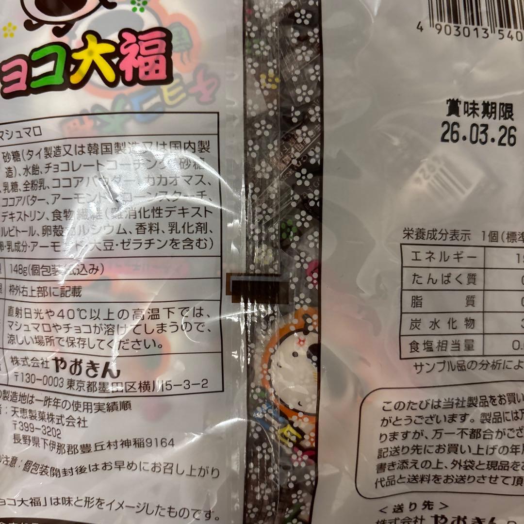 なゆり❗️お菓子まとめ売りおまけ付き❗️