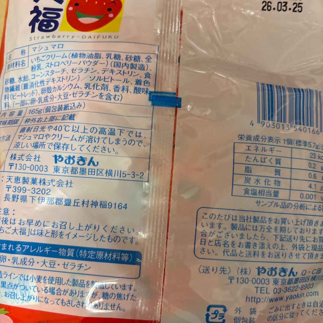 なゆり❗️お菓子まとめ売りおまけ付き❗️