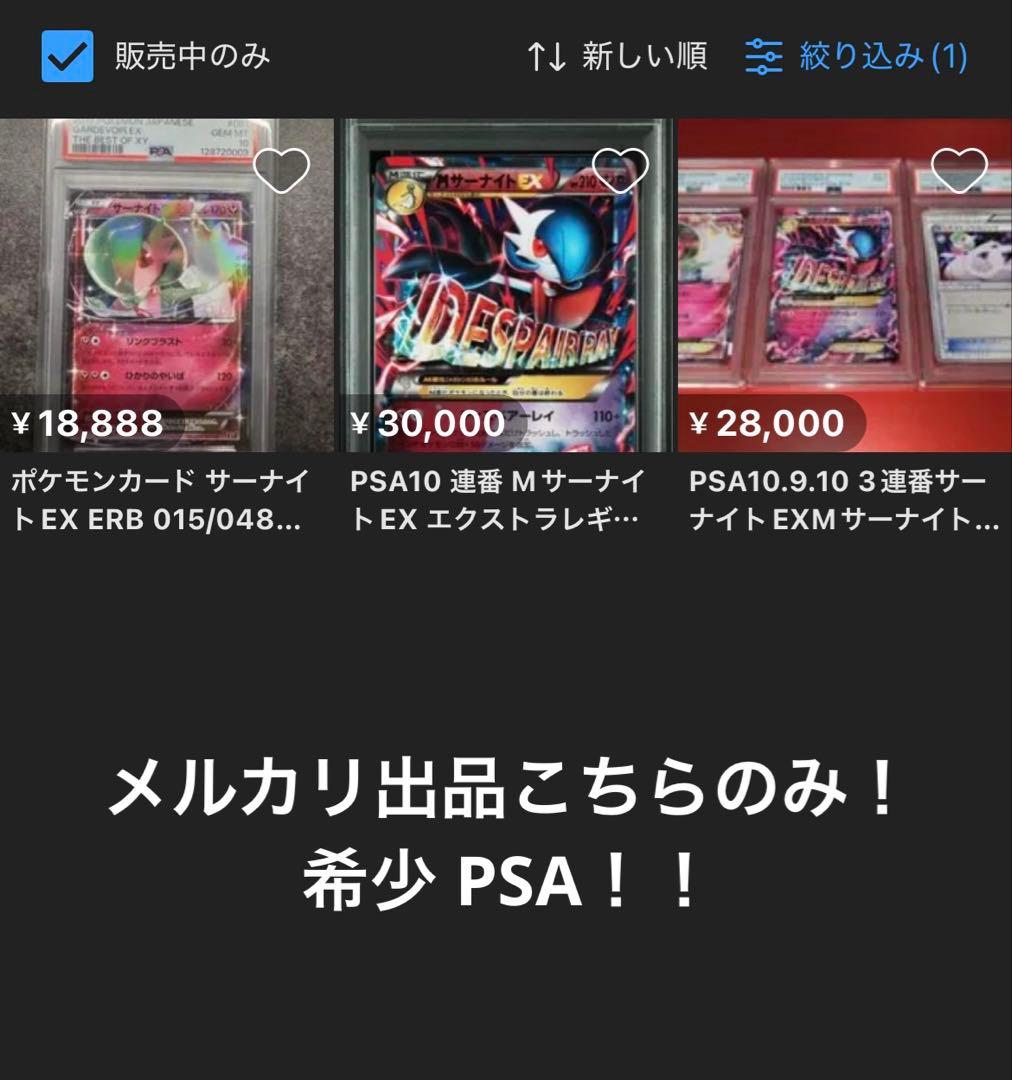 ポケカ　本日のゲリラ！品物！　サーナイトEX 015 2019年　希少