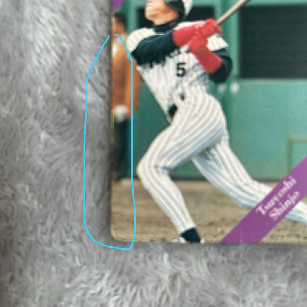 93.95年プロ野球チップス 新庄 剛志 阪神タイガース