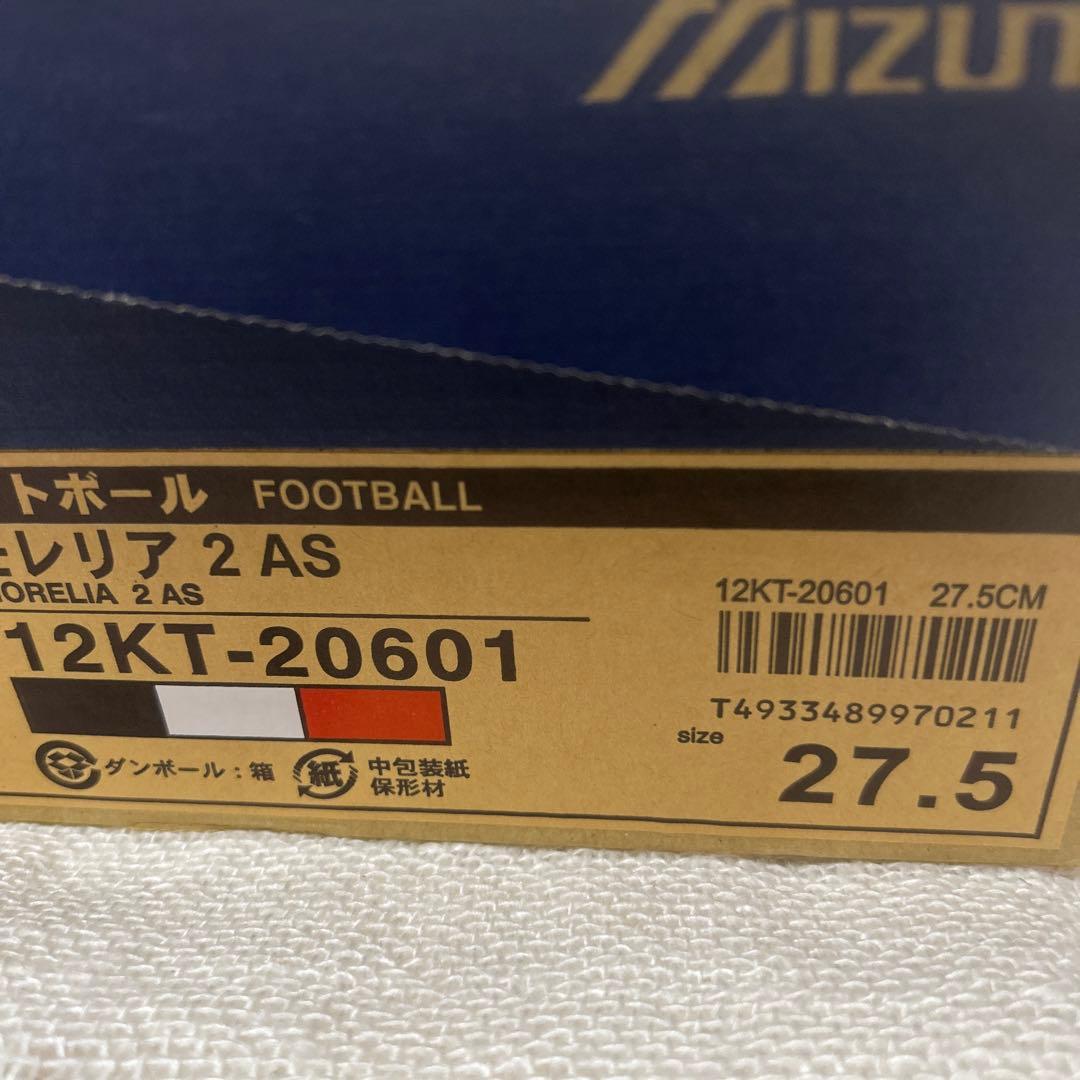 ミズノ モレリア トレーニングシューズ　12KT-20601 27.5cm 新品