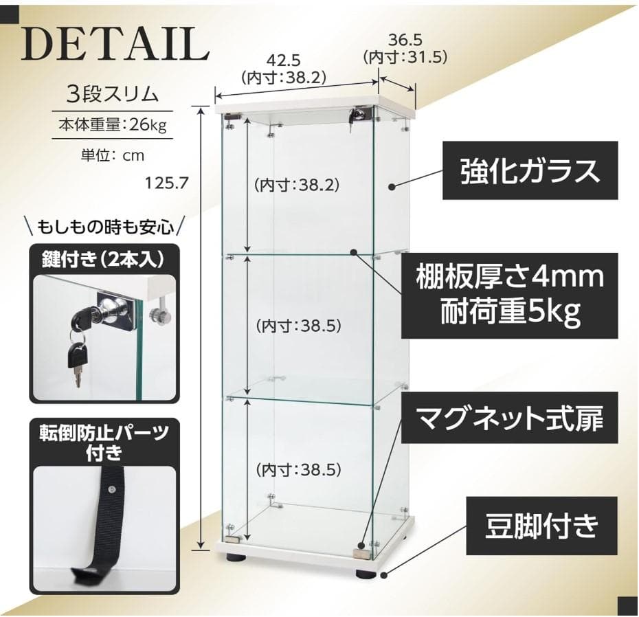 ≪値下げ≫【新品】ガラスコレクションケース｜3段スリム白｜フィギュア棚
