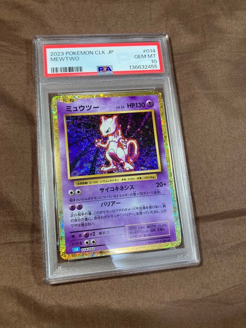 PSA10ポケモンカードゲーム Classic ミュウツー ３連番セット