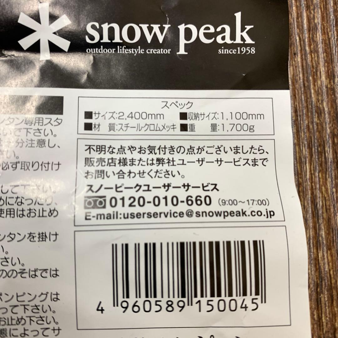 スノーピーク パイルドライバー LT-004 2本 ケース LT-004B