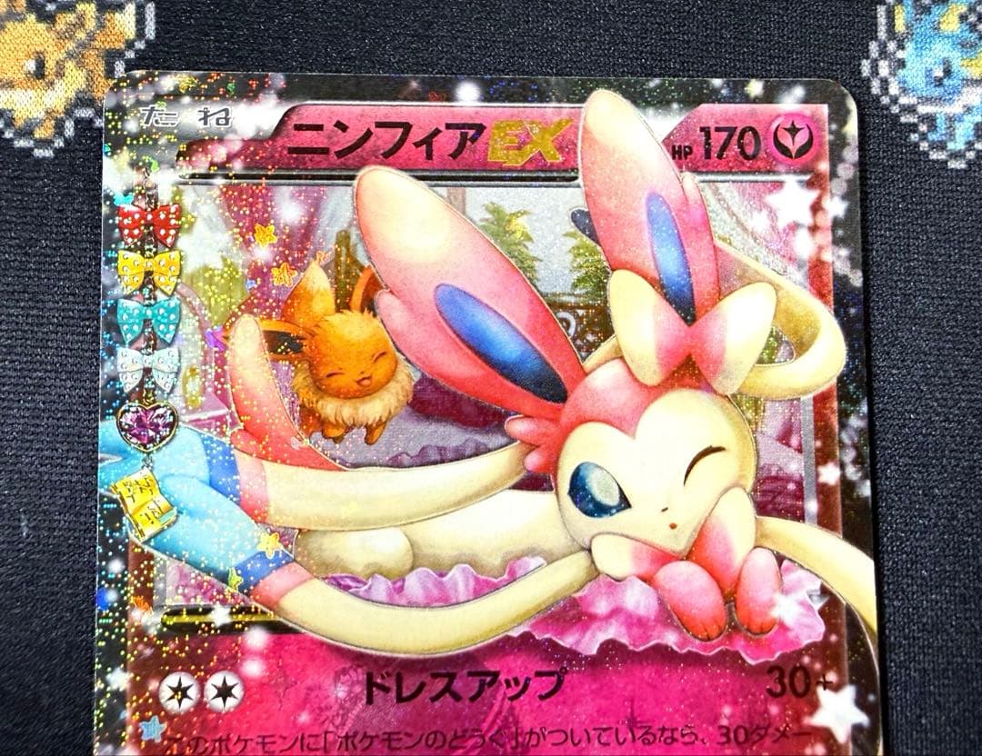 ★ポケモンカード ニンフィアEX CP3 025/032 RR ポケキュン★