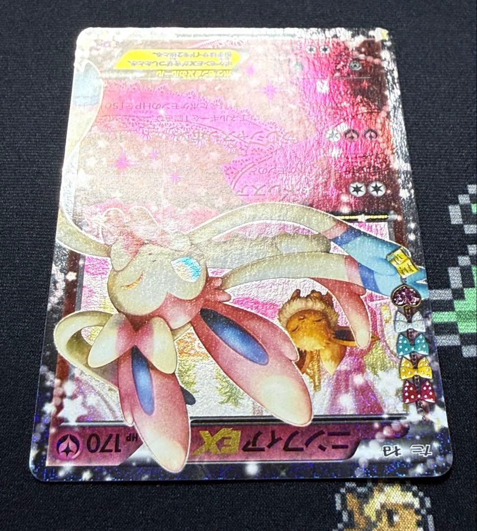 ★ポケモンカード ニンフィアEX CP3 025/032 RR ポケキュン★