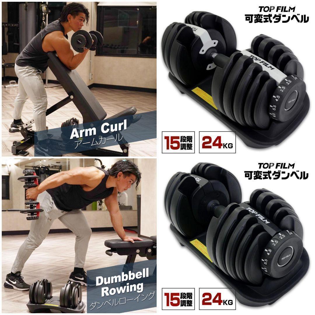 ダンベル 可変式 24kg 1個 多機能 15段階調節 ホワイト 2592