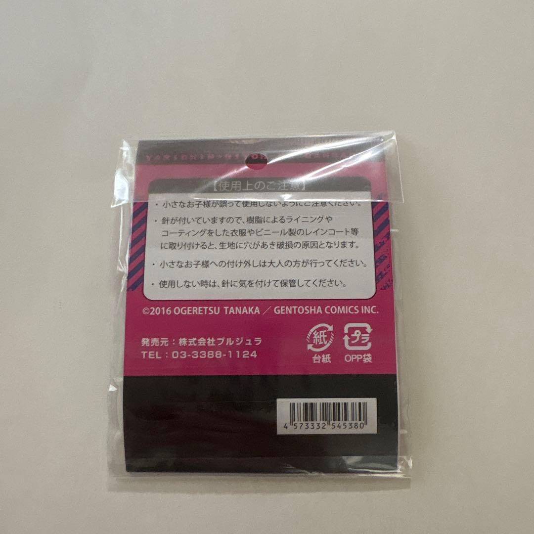 ヤリチンビッチ部 ドでか感☆バッジ 缶バッジ 百合 田村 アニメイト渋谷店限定