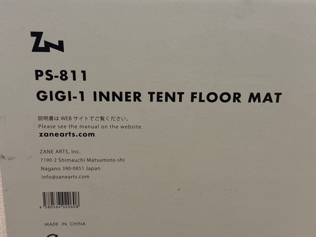 ヒ*ナ様 ゼインアーツ　GIGI-1インナーテントフロアマット