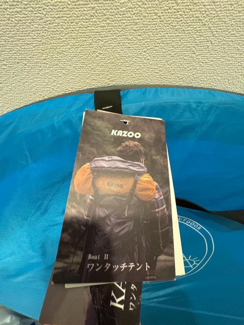 KAZOO Boat II ワンタッチテント ブルー　中古品