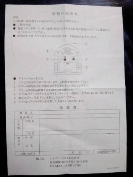 超素敵♪シンプリ～♪LUXIA♪ミニLEDライトアラームどすぅ～♪